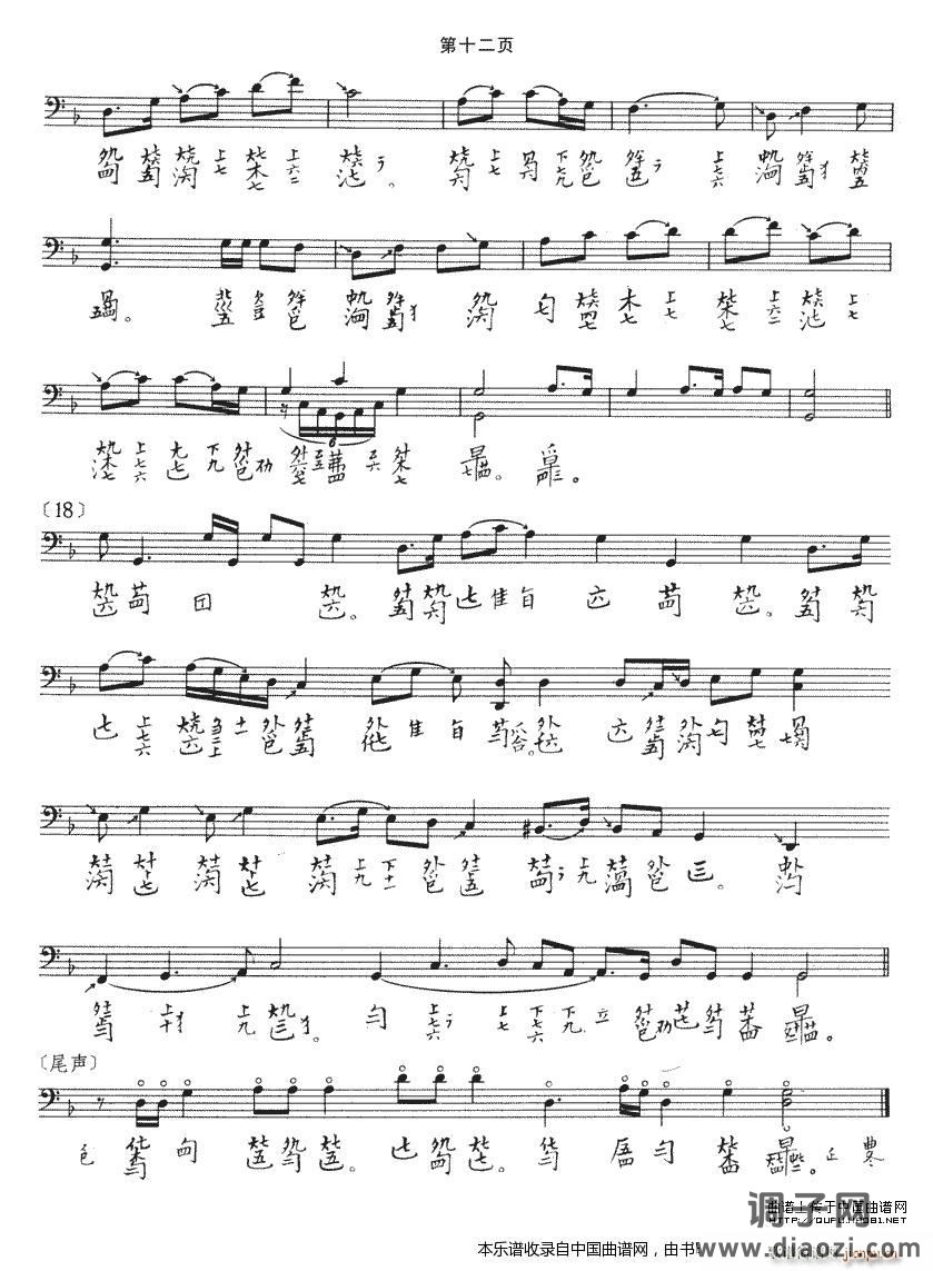 渔歌（ 演奏版、古琴谱）