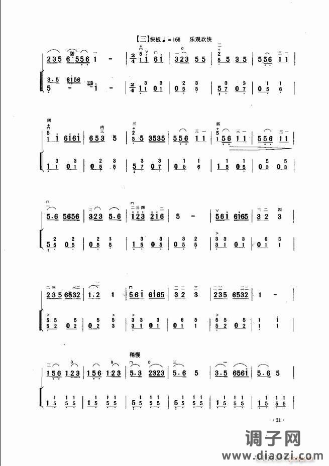 中国二胡名曲集锦南北音乐风格 目录1-60