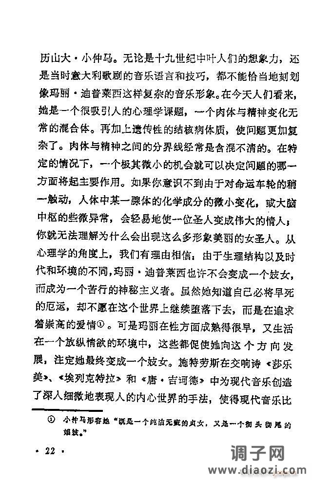 歌剧《茶花女》含目录1-30