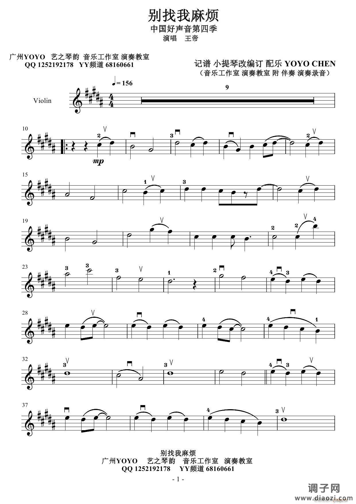 别找我麻烦首发