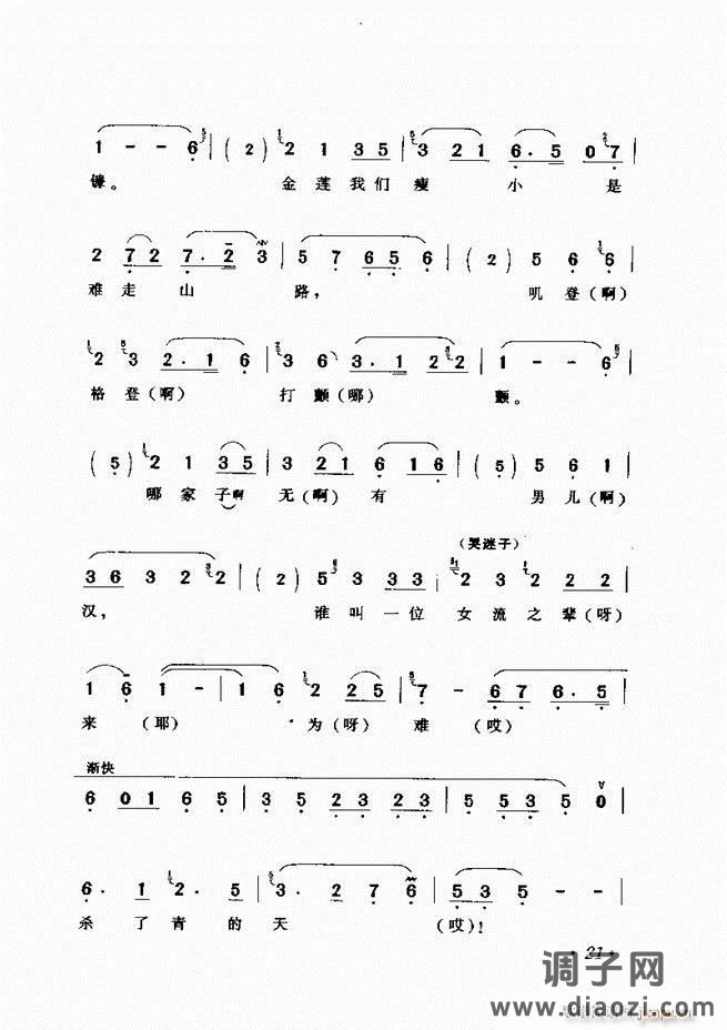 唱段选析 目录前言 1-60