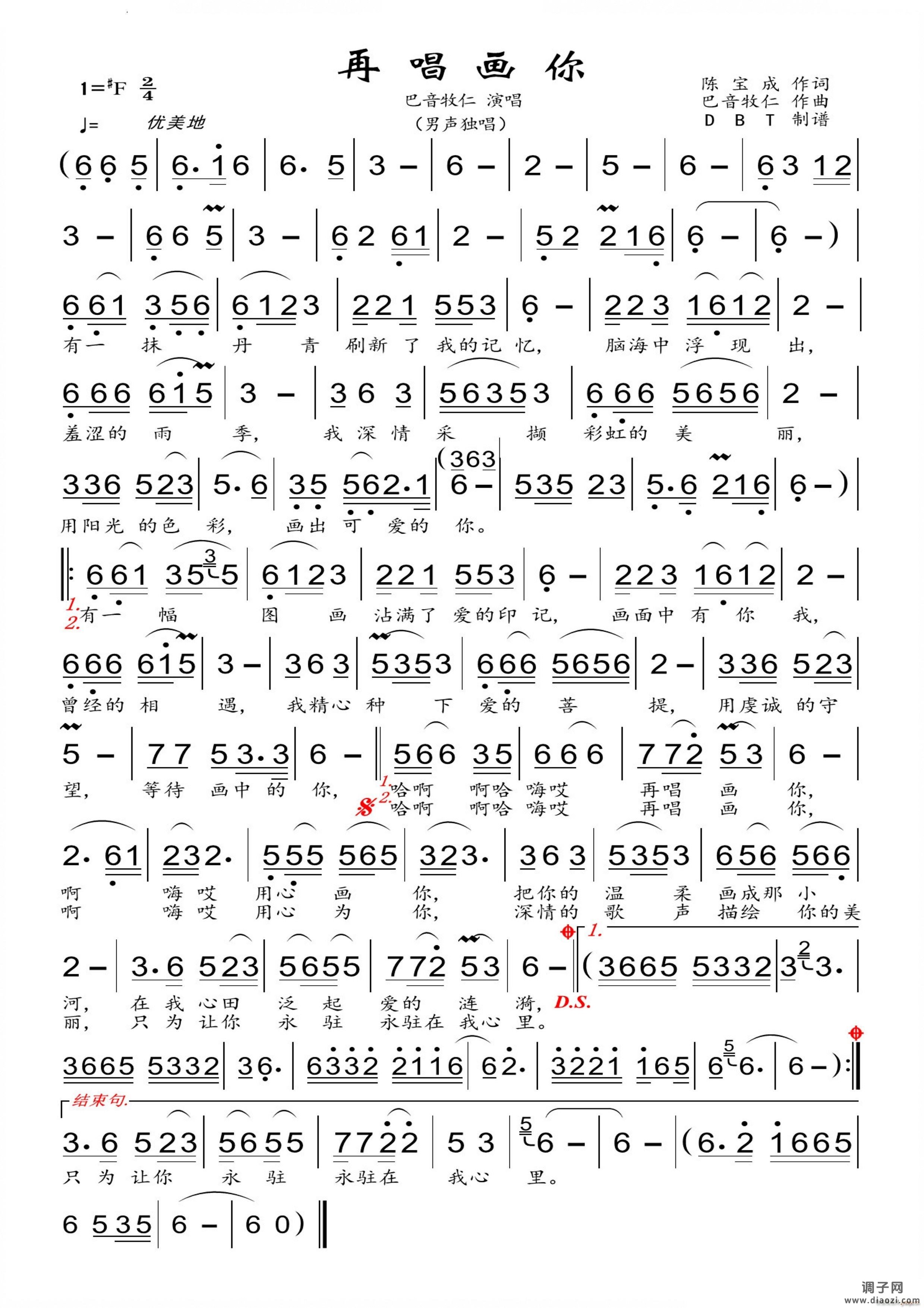 再唱画你男声独唱