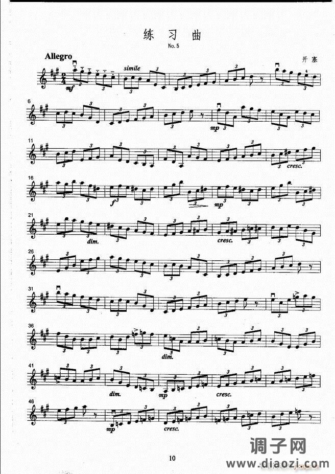 湖北艺术职业学院社会艺术考级系列教材 小提琴考级教程 （上册）1-60