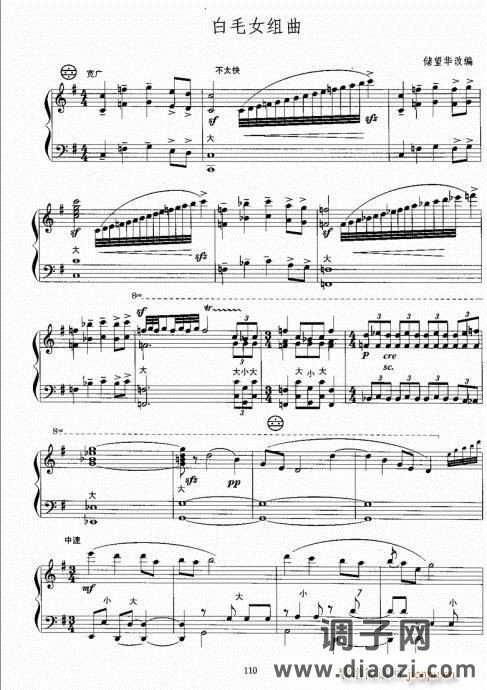 手风琴考级教程101-120