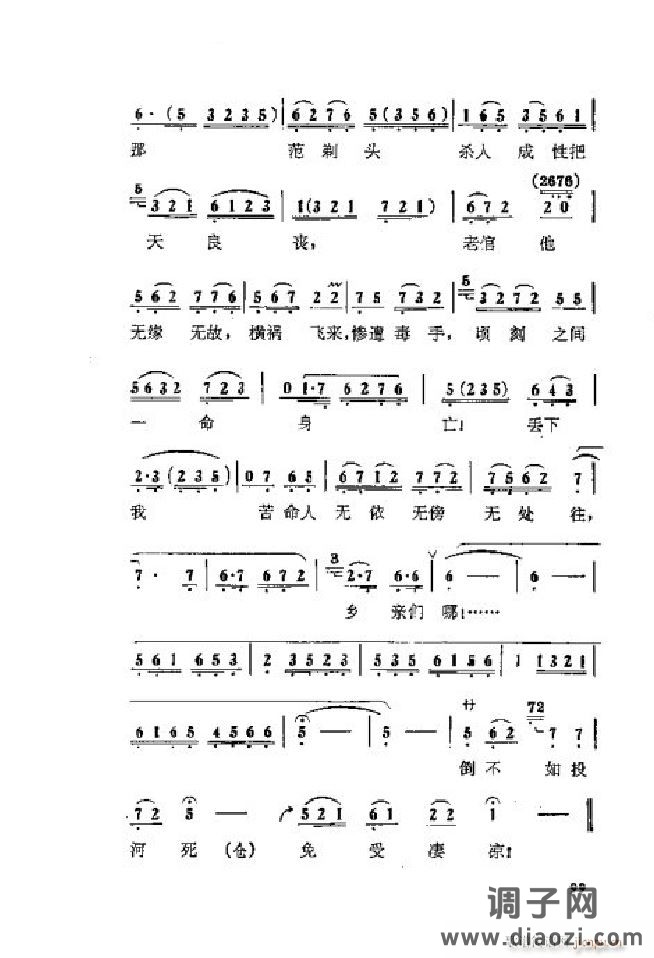 蝶恋花（京剧 ）（001-050）