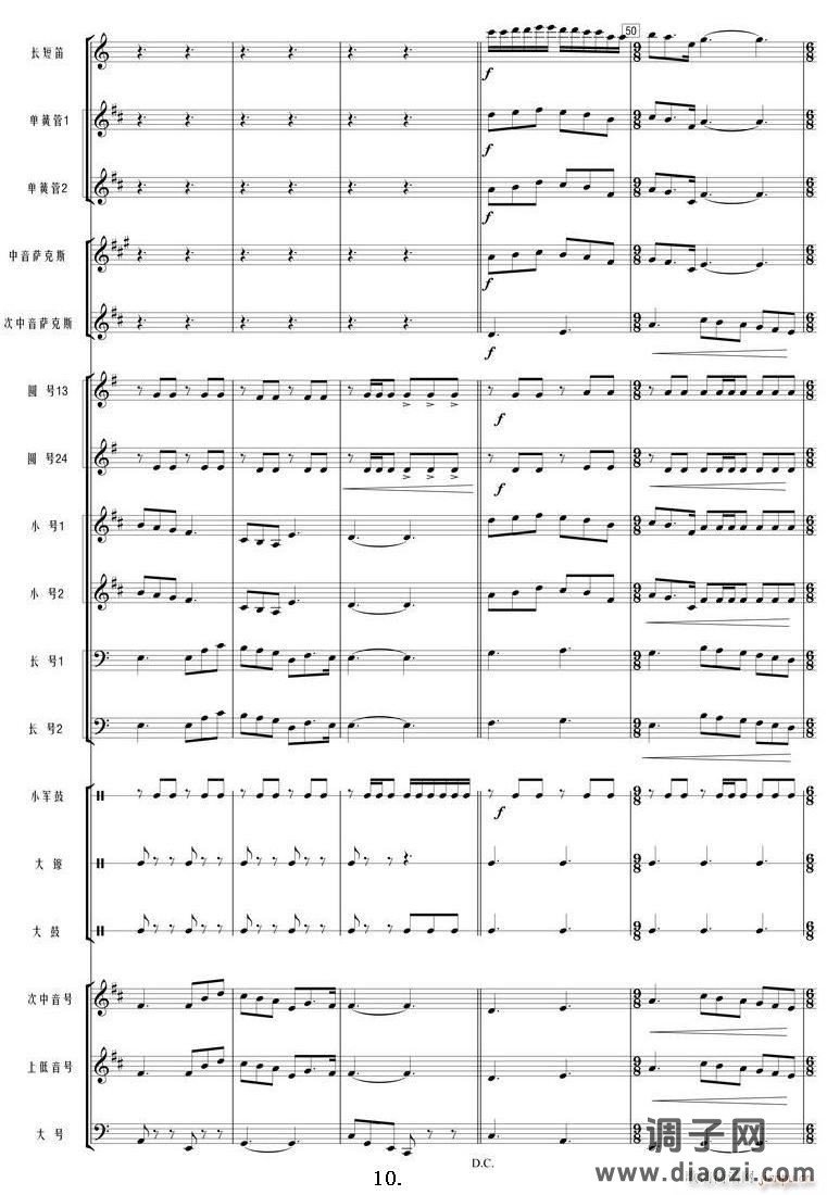 我和我的祖国(管乐 )10