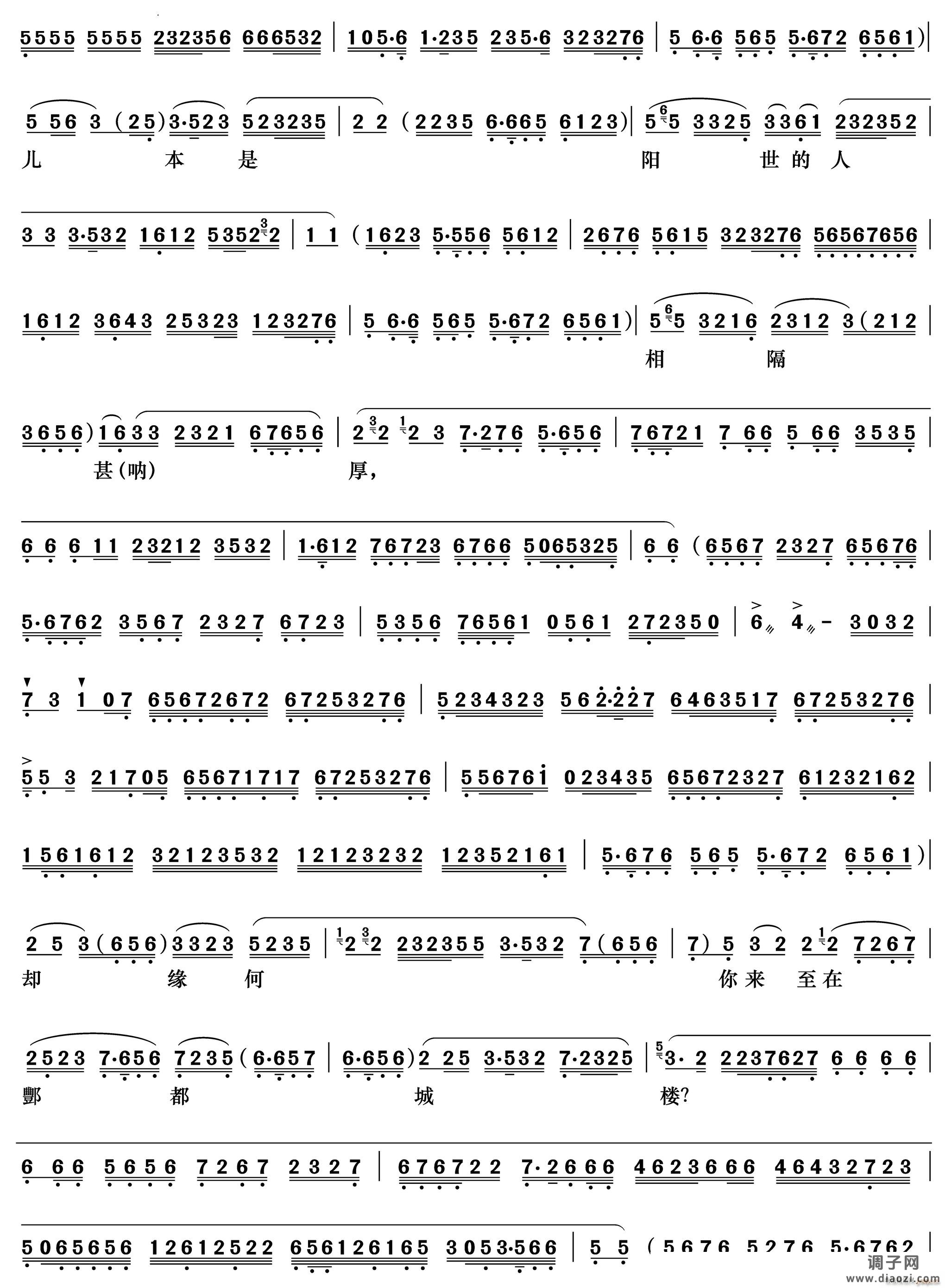 刘清提在都城浑身颤抖《目连救母》刘清提唱段