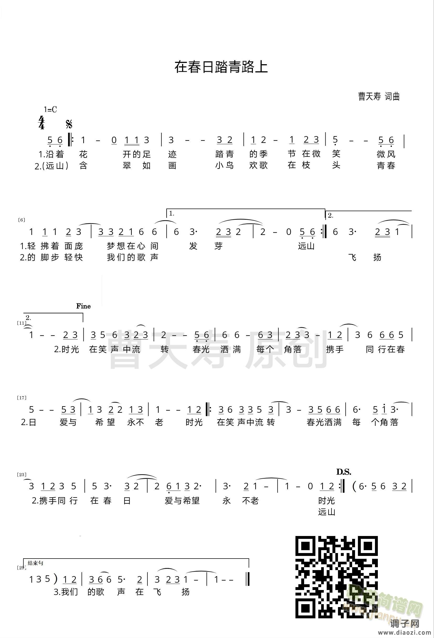 在春日踏青路上