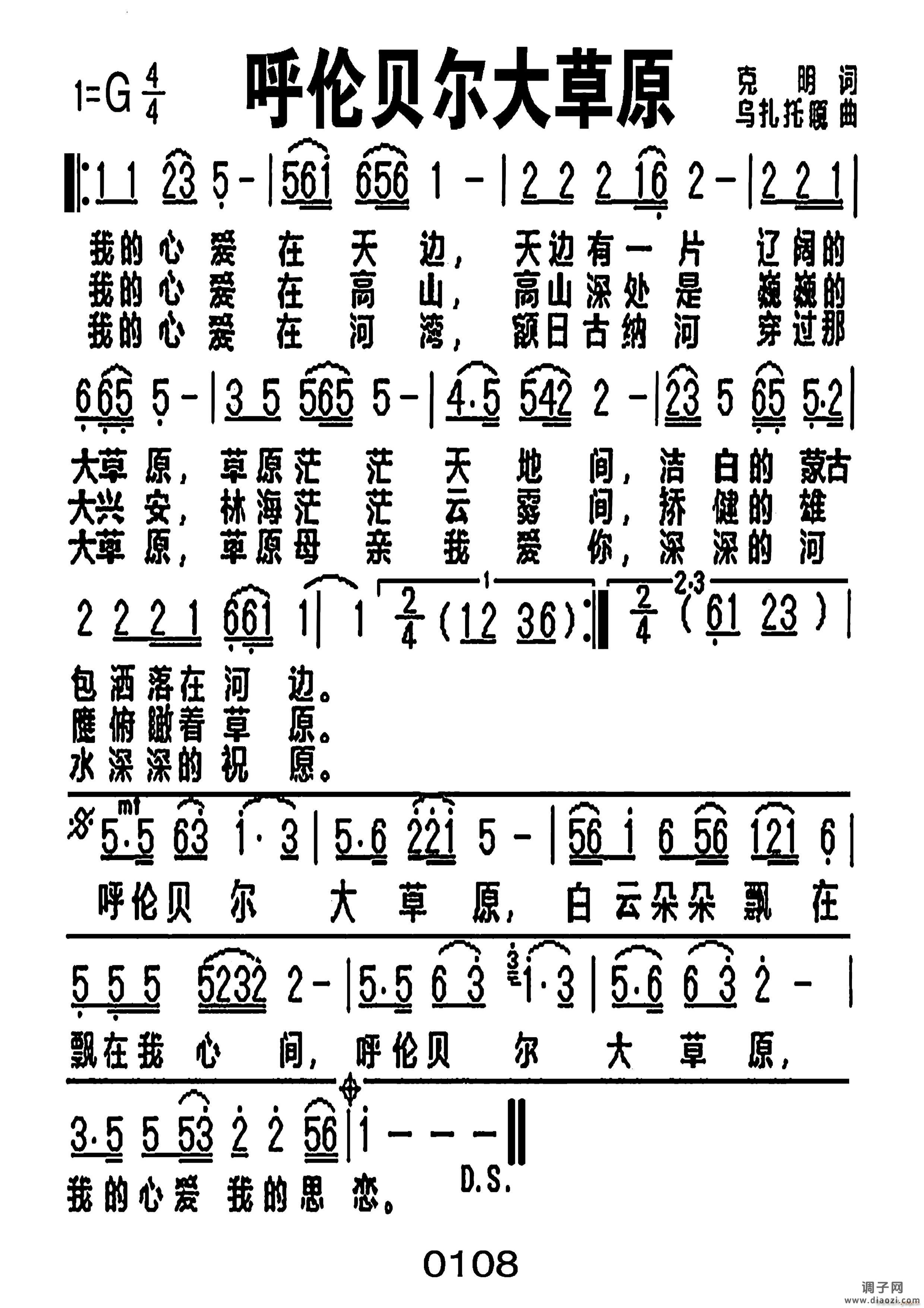 呼伦贝尔大草原编号-025