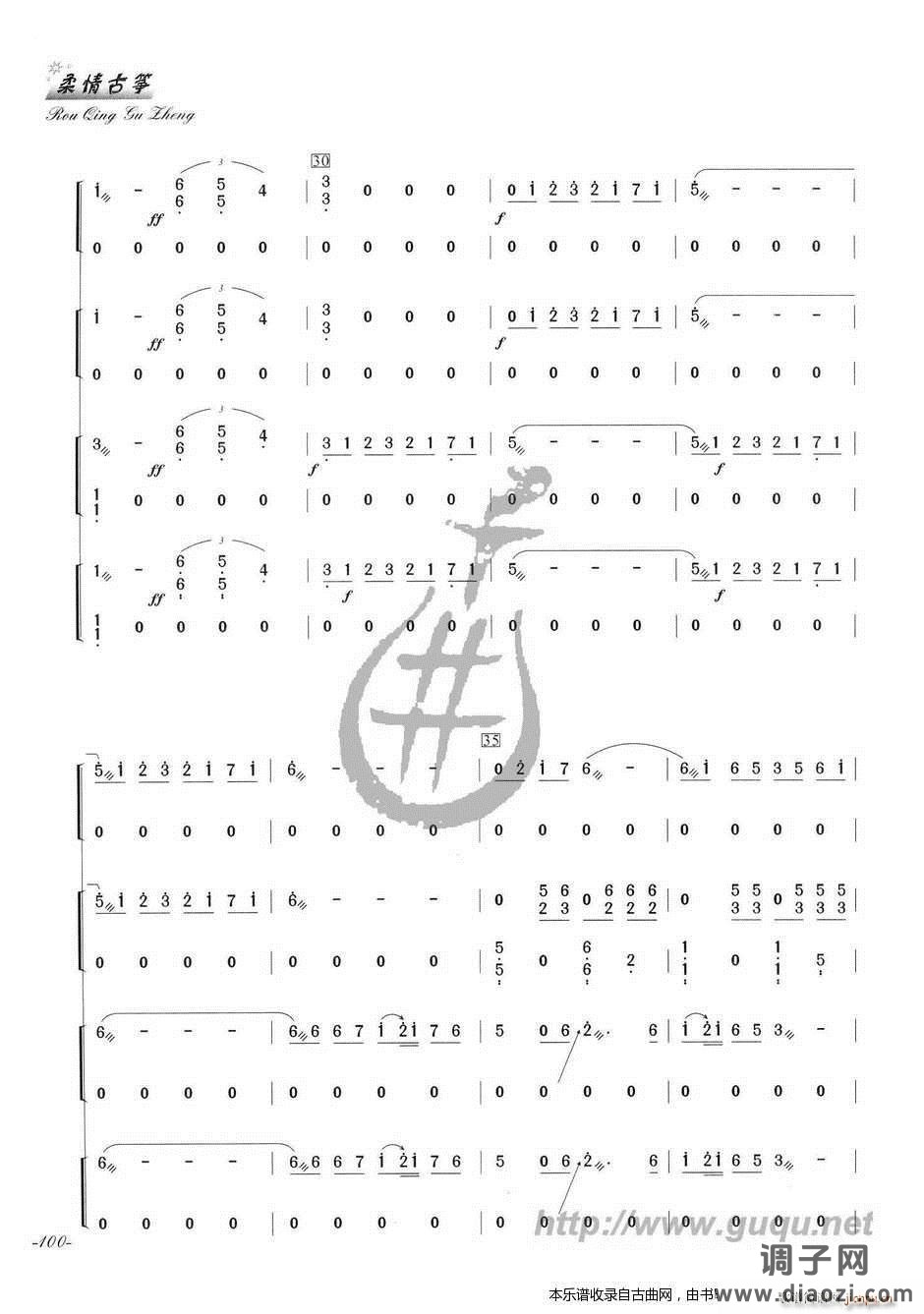 夜来香（四重奏）