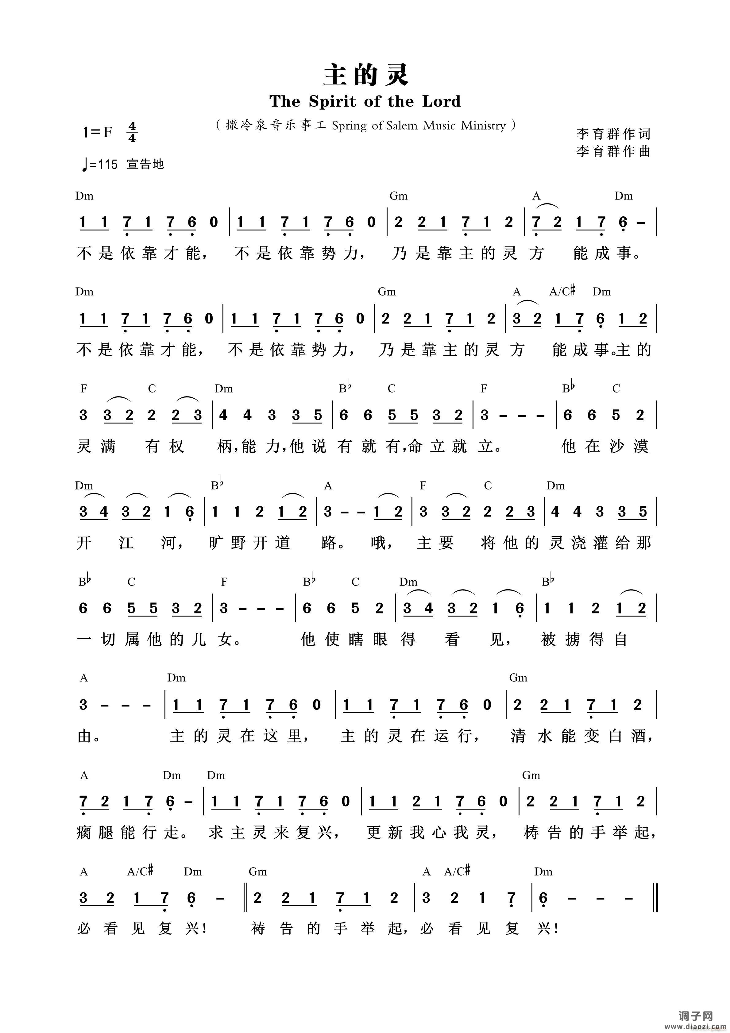 主的灵 （第908首）