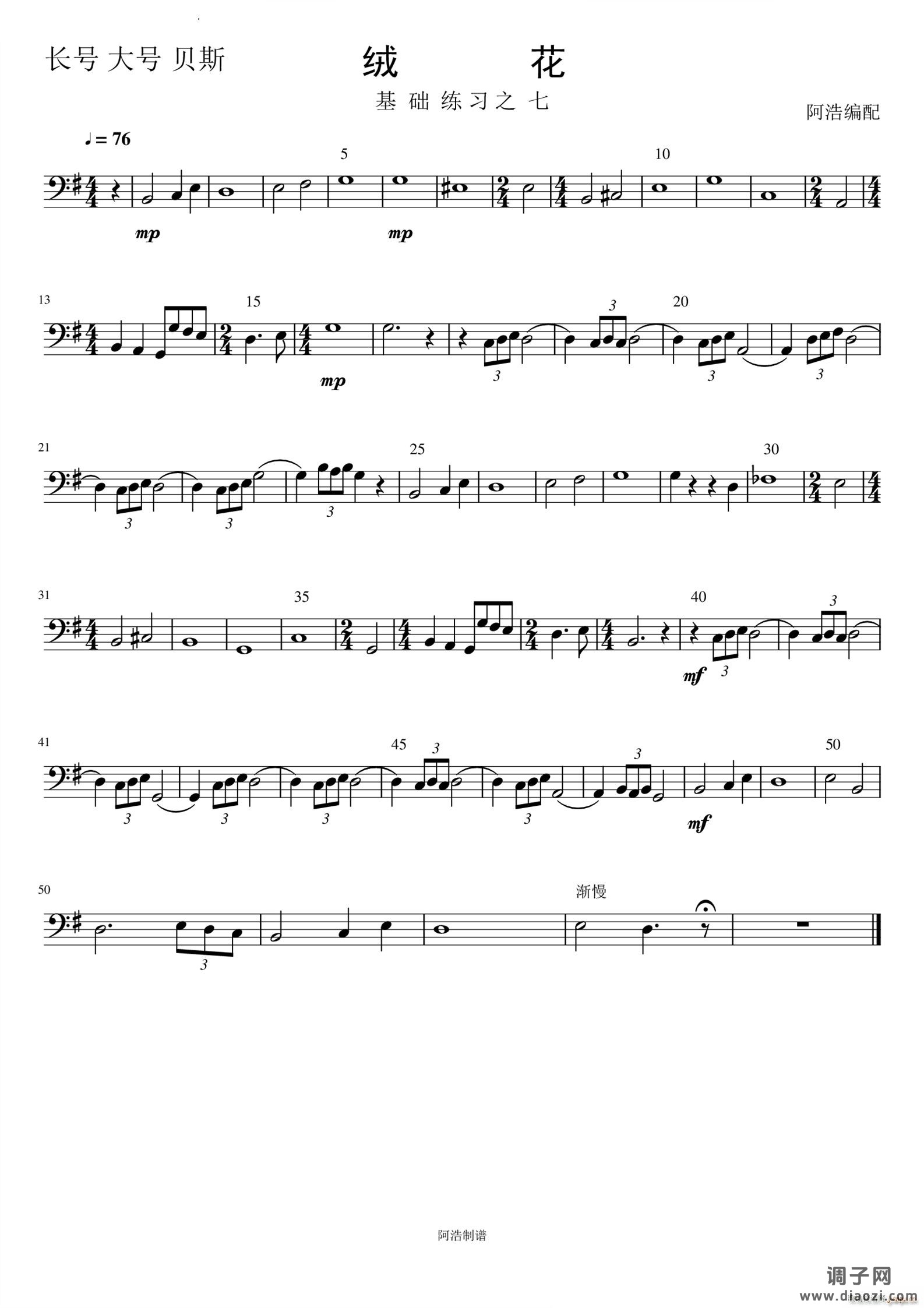 绒花器乐小合奏