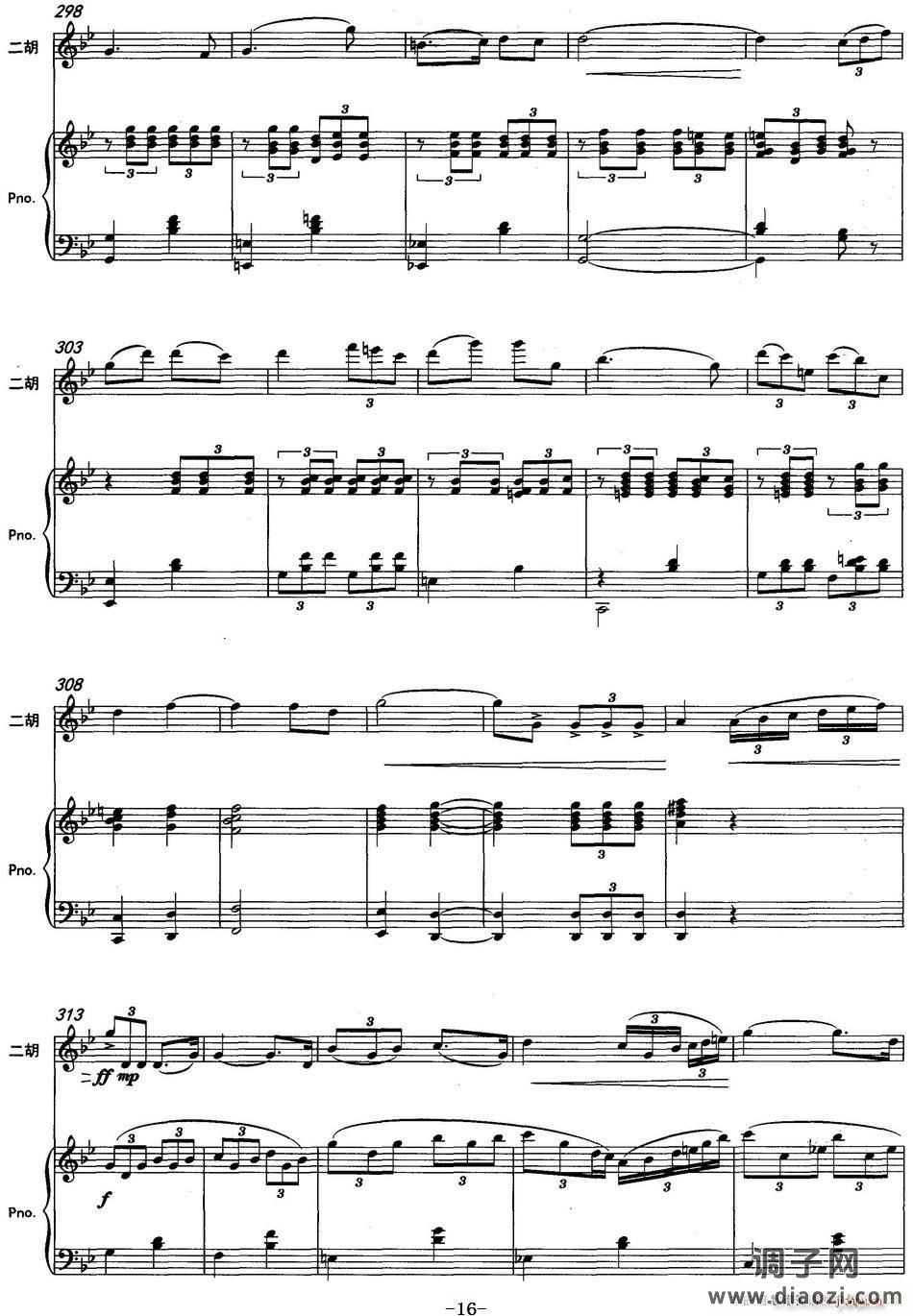 云南印象(二胡协奏曲)