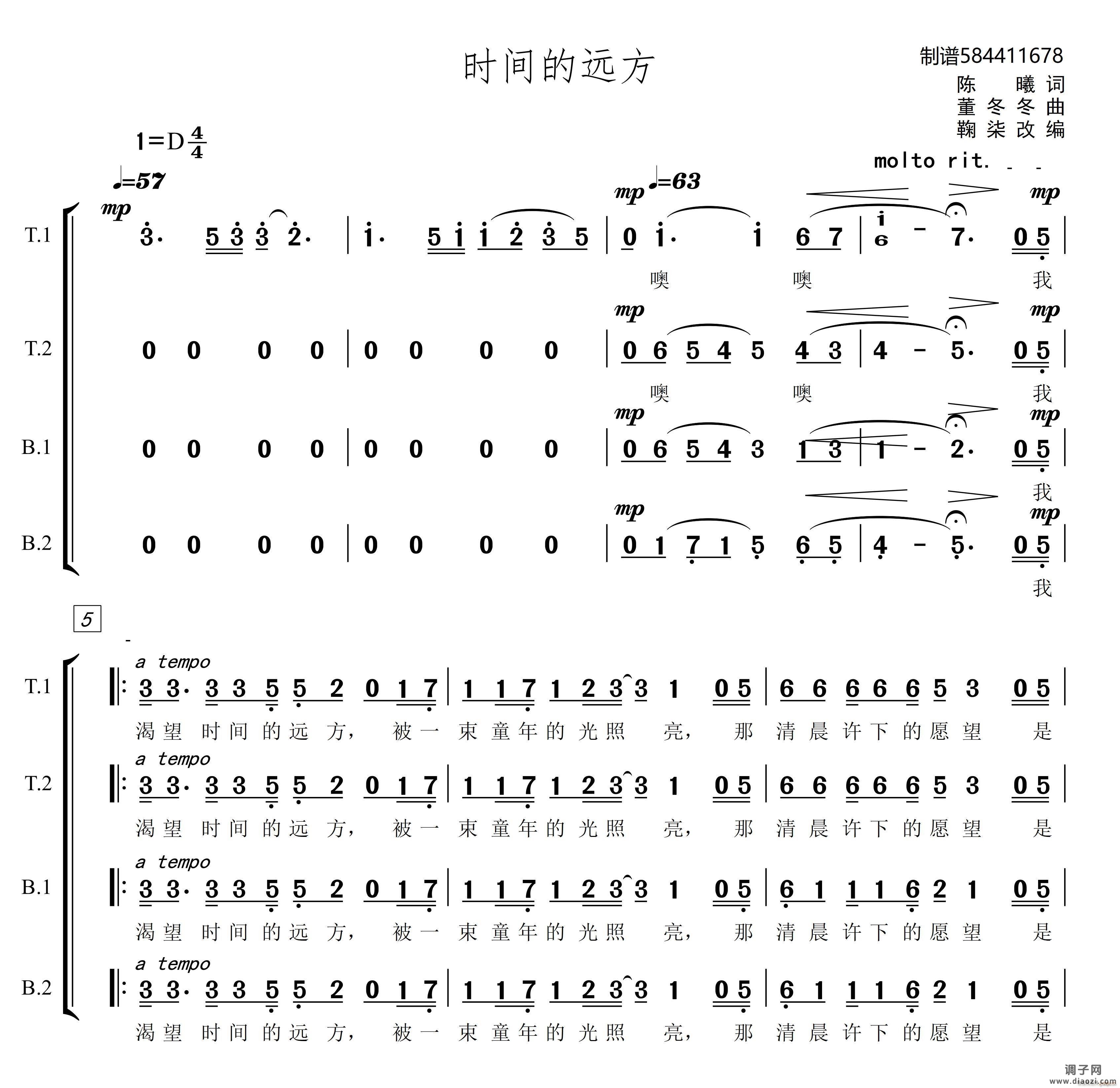 时间的远方男声合唱