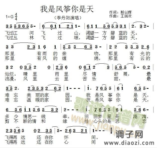 我是风筝你是天