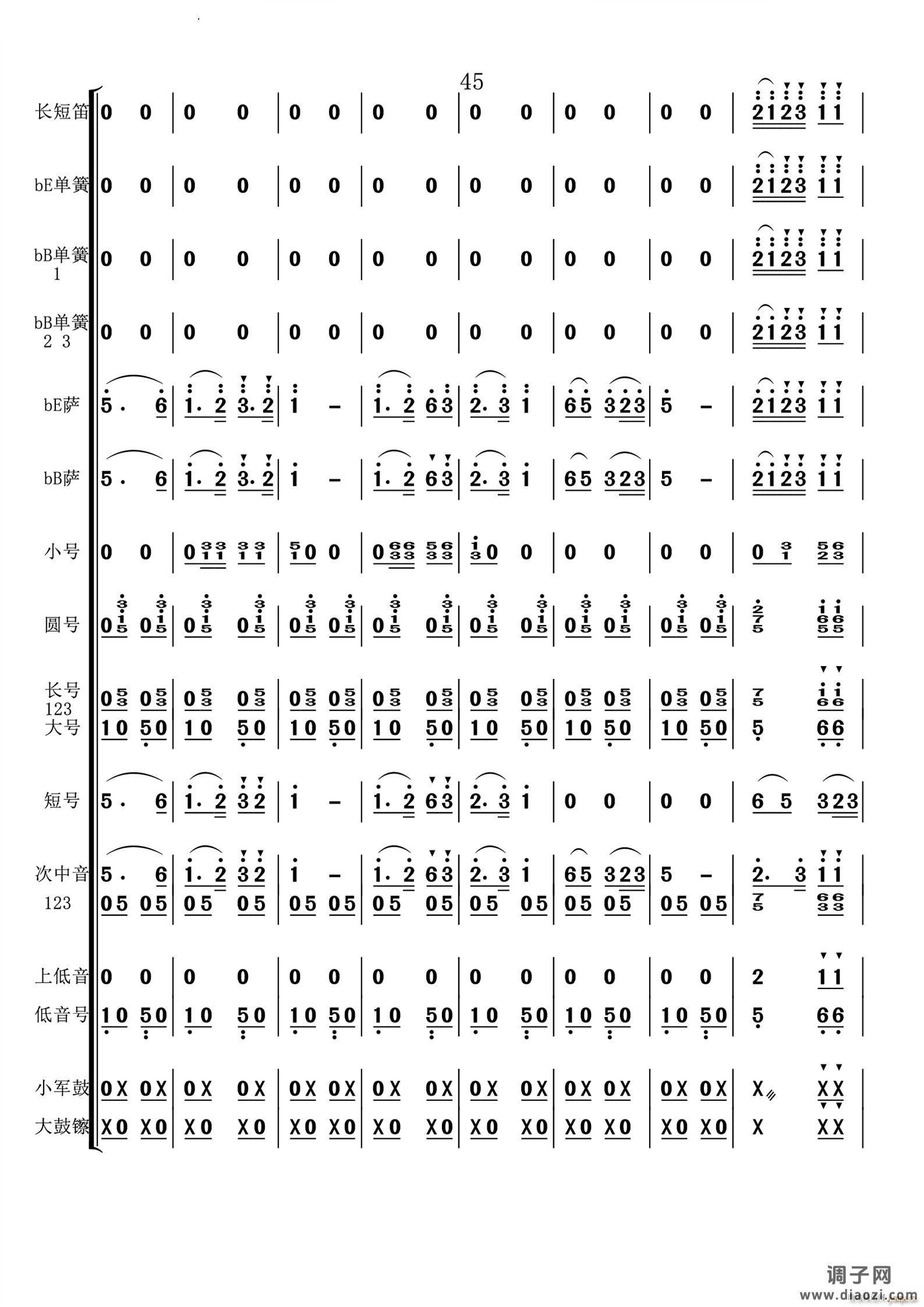 载歌载舞的人们铜管合奏