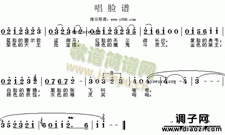 唱脸谱