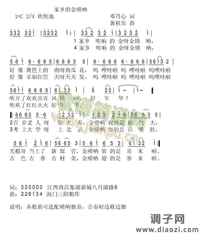 想念你 ，驼铃声，家乡的金唢呐