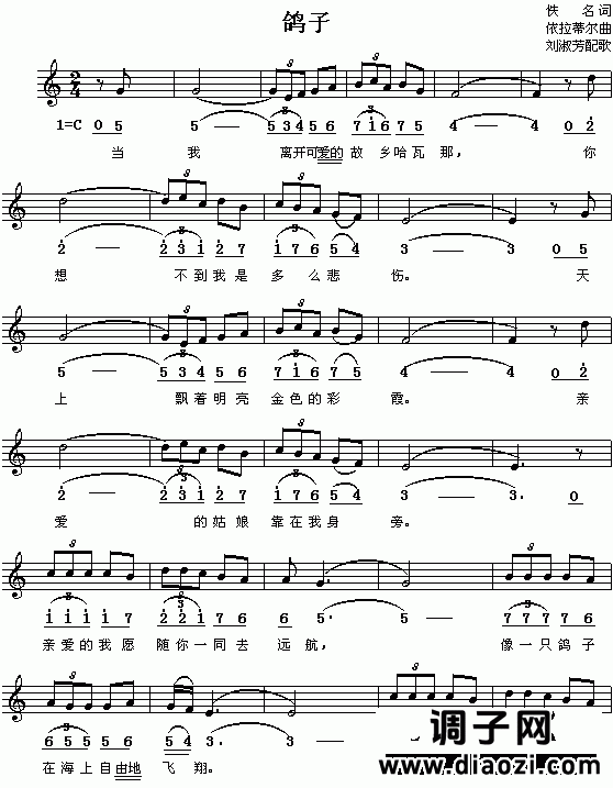 鸽子（西班牙）