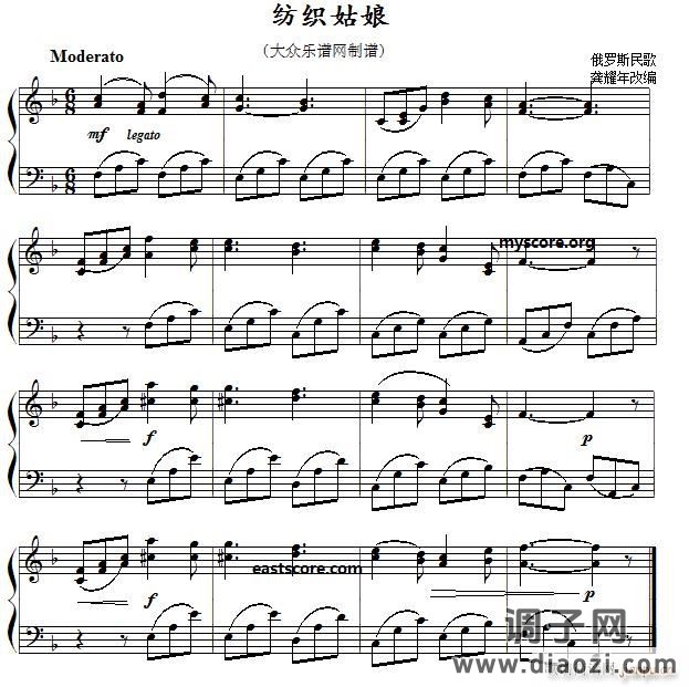 俄罗斯民歌 纺织姑娘（儿童钢琴小曲）