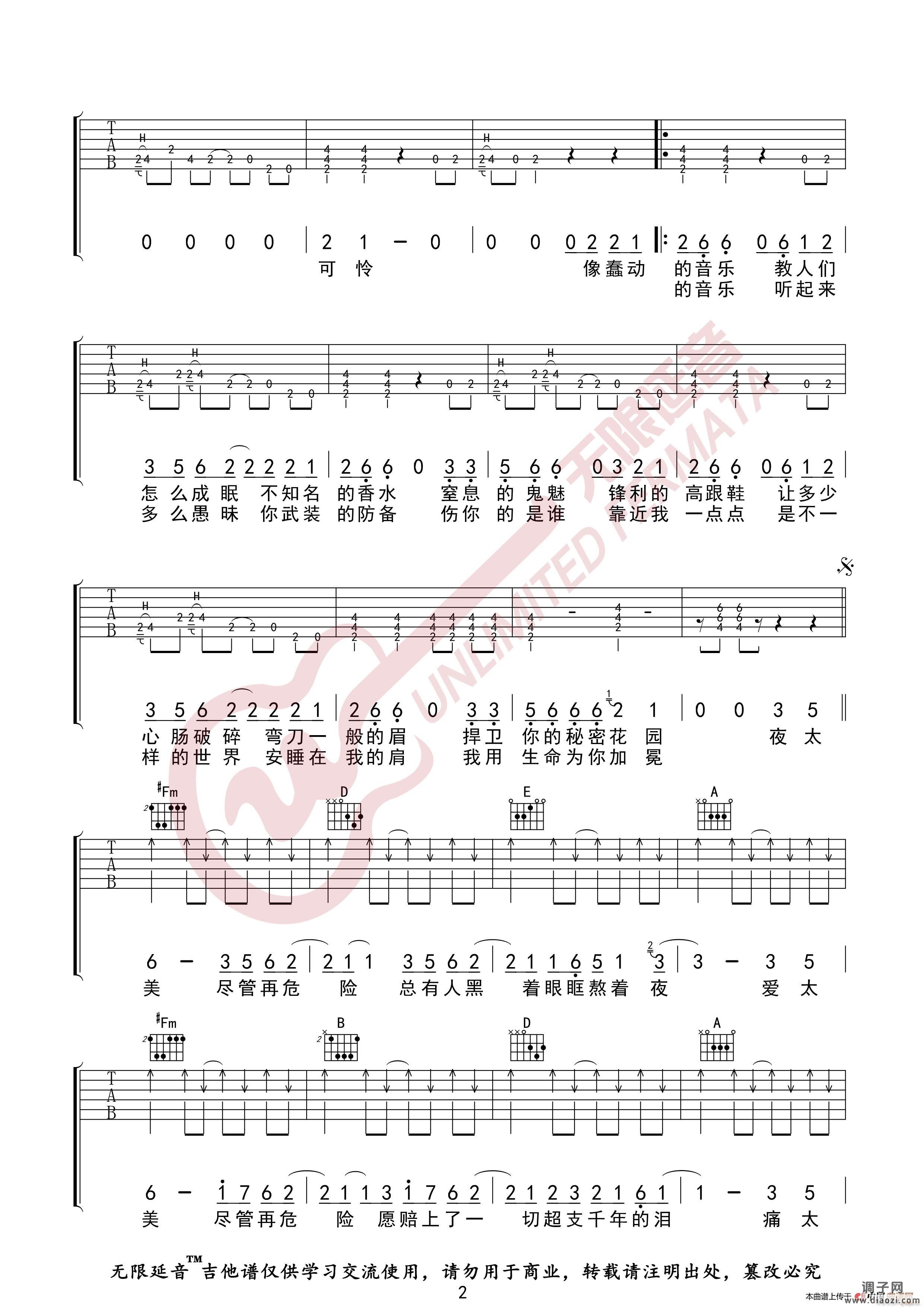 萧敬腾 王妃 （无限延音编配）