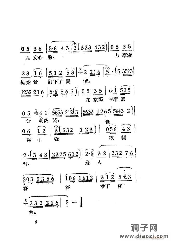 女驸马（黄梅 ）（电影版）（00-50）