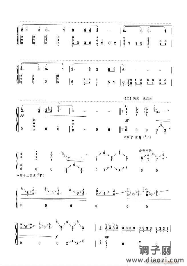 古筝基础教程三十三课目录241-29 6