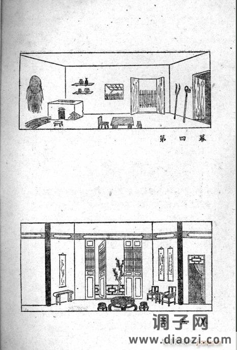 越剧《嫁衣恨》前言1-20
