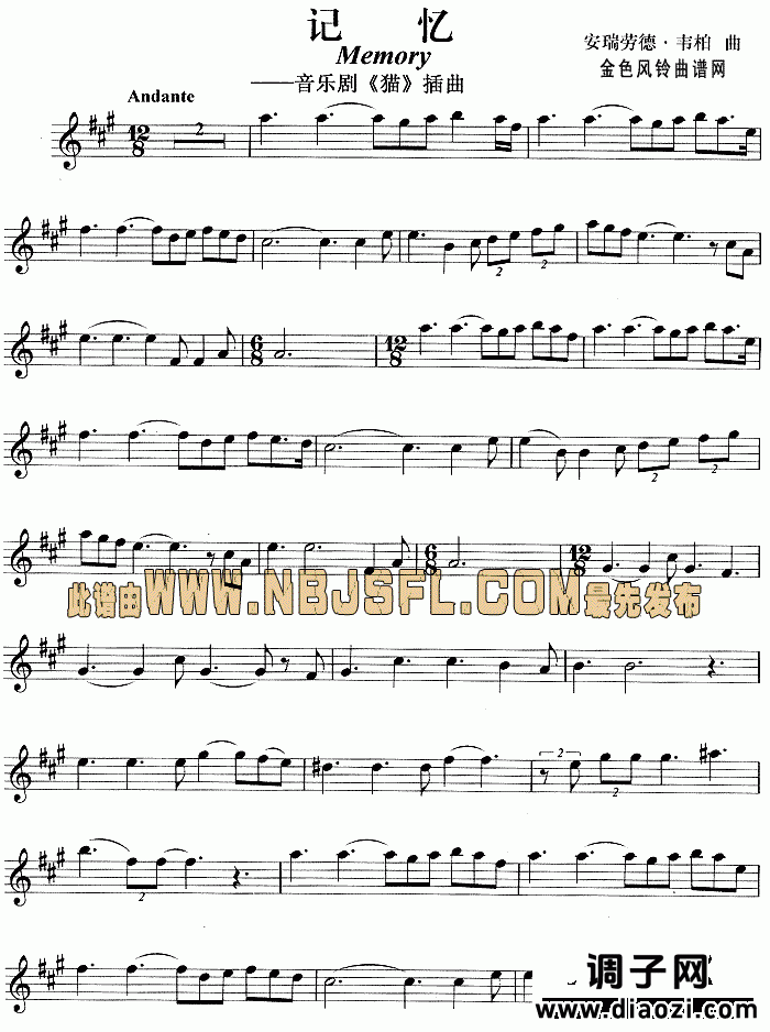 记忆(《猫》插曲)