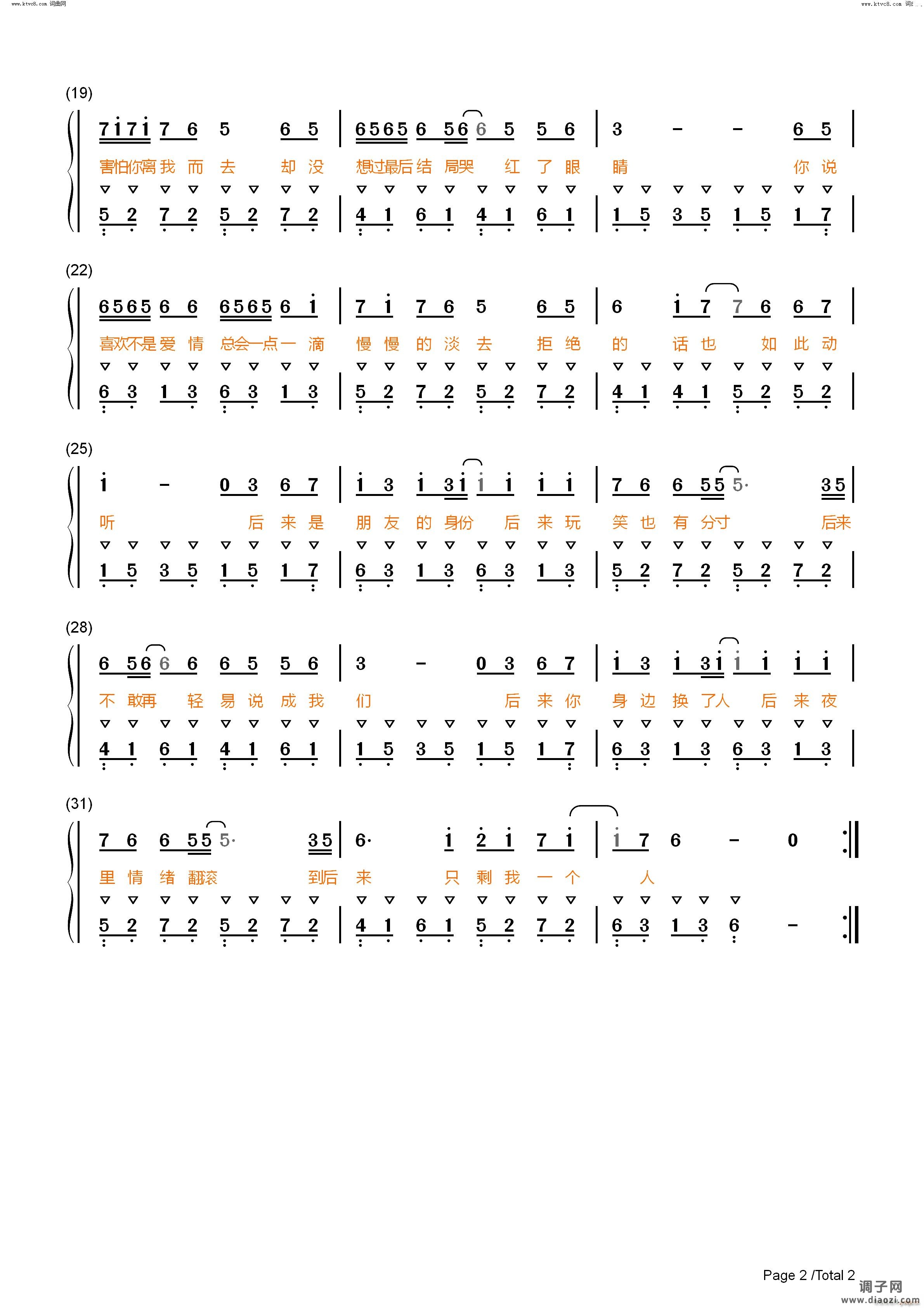 后来原调简单版