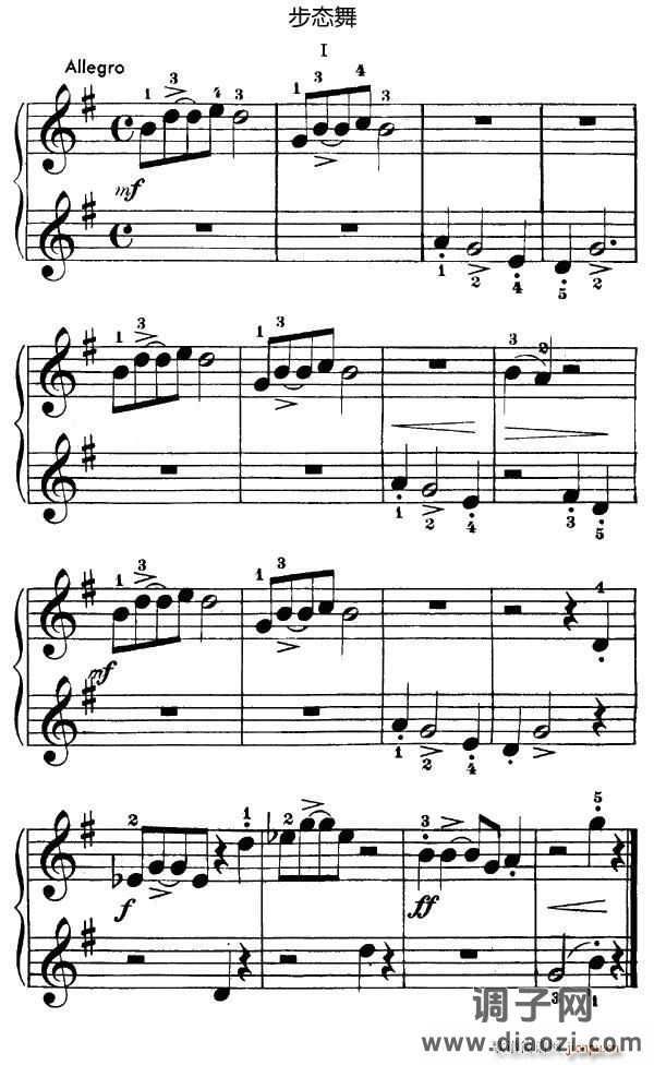 步态舞（2首）