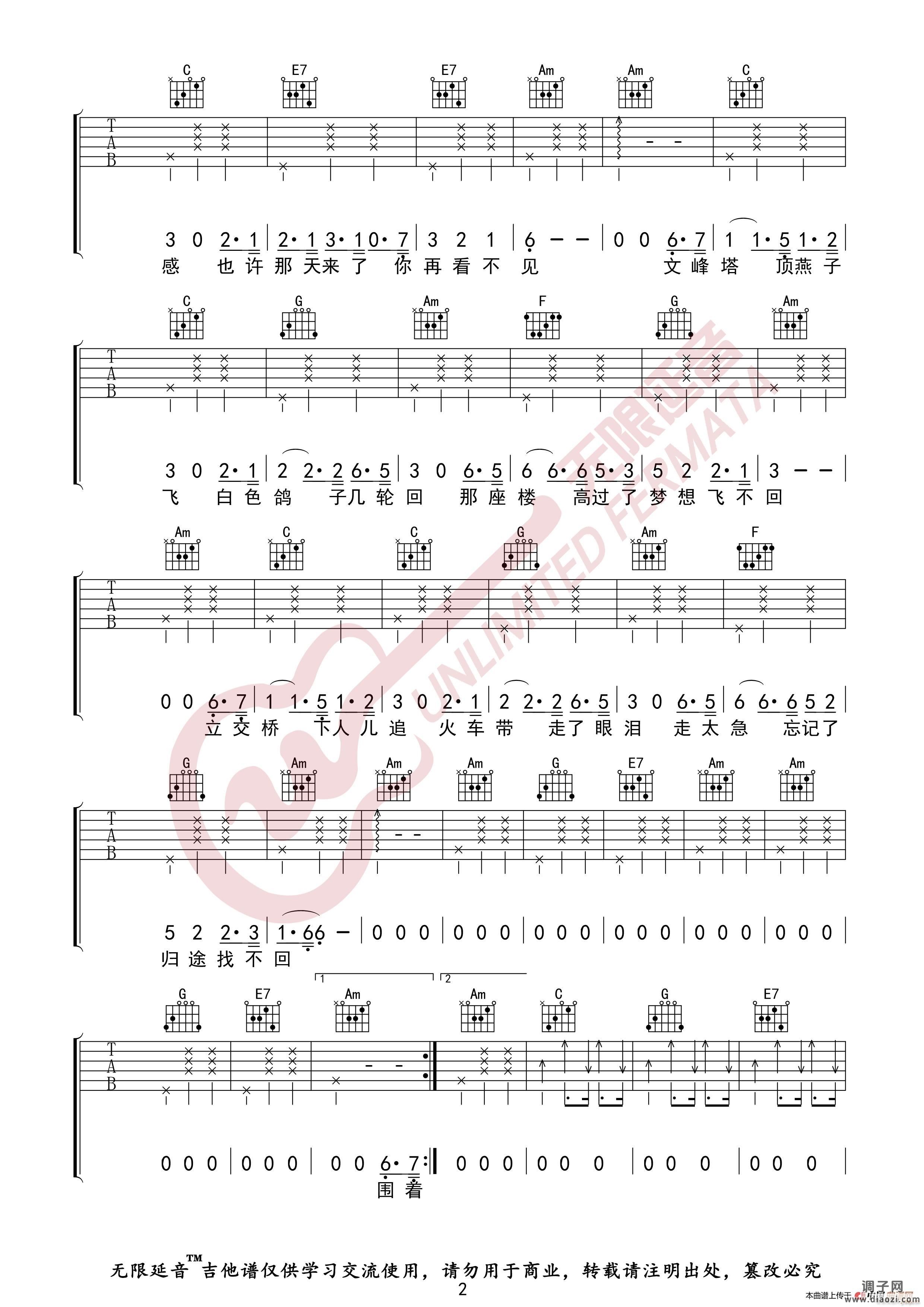 李晋 安阳安阳 （无限延音编配）