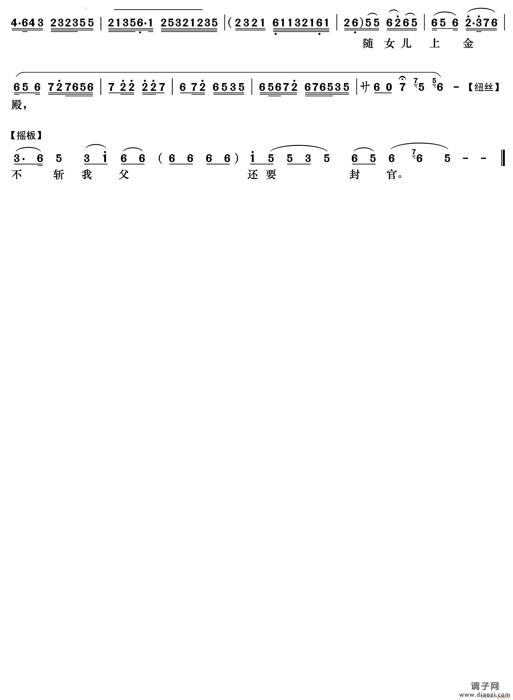 讲什么节孝两双全《大登殿》王宝钏唱段