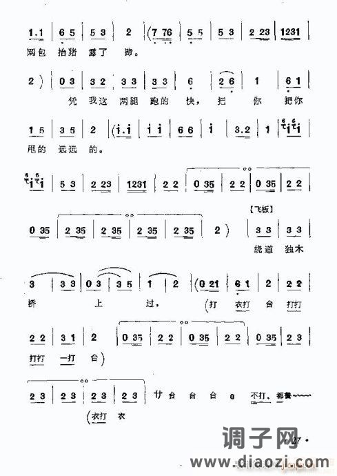 曲剧《游乡》本