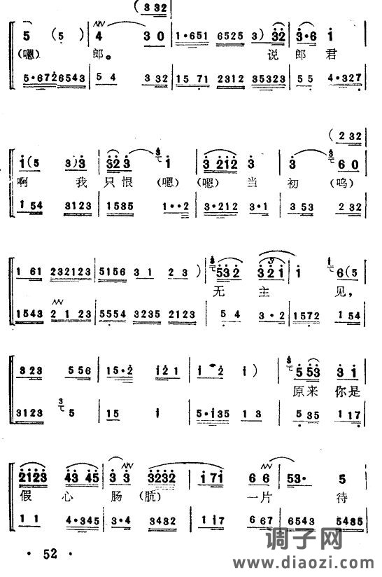 杜十娘（苏州弹词）10