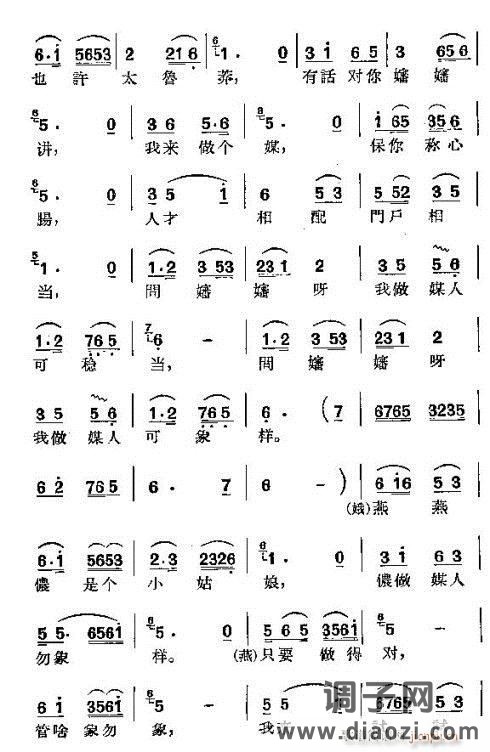 沪剧《罗汉钱》