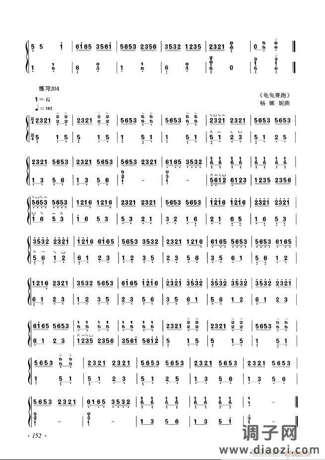 古筝基础教程三十三课目录121-180