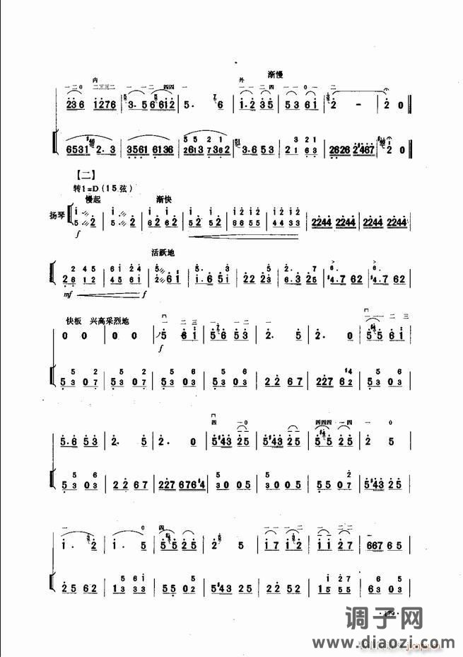 中国二胡名曲集锦南北音乐风格121-180