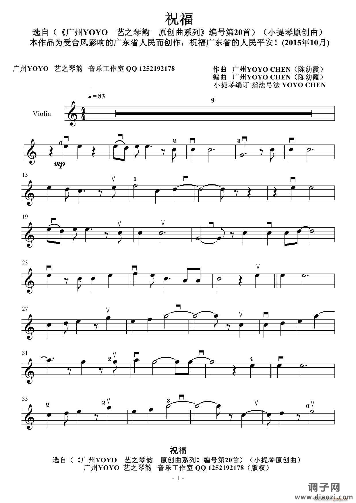 祝福（ 作曲原创）（小提琴原创曲）