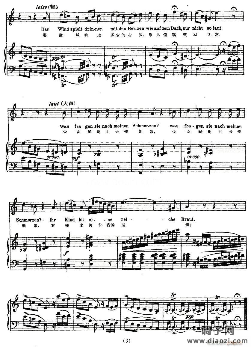 风信旗（中外文对照版、正谱 [奥]）