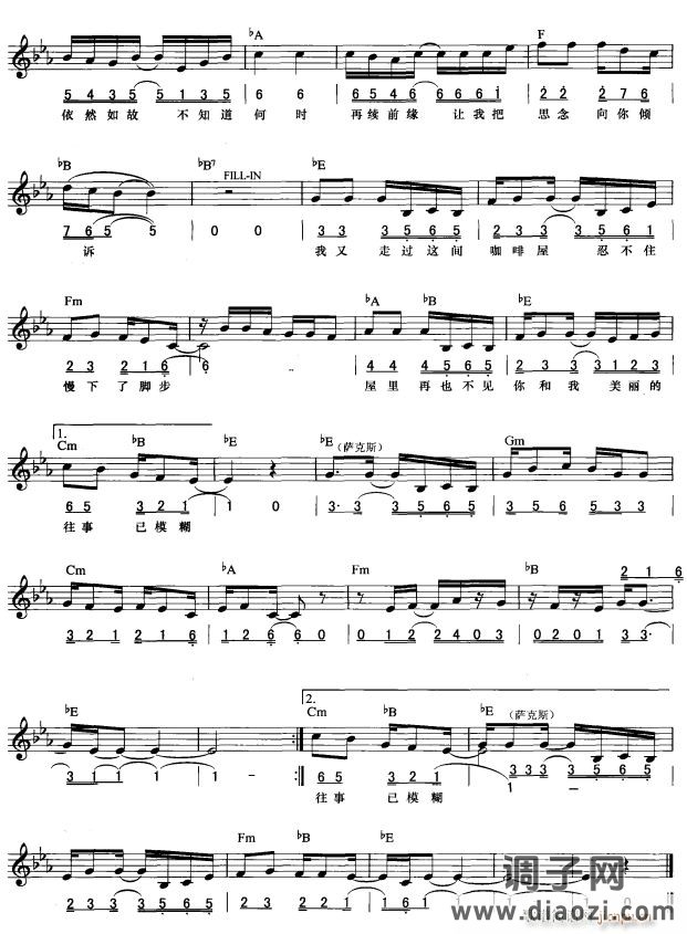 走过咖啡屋( 唱)2