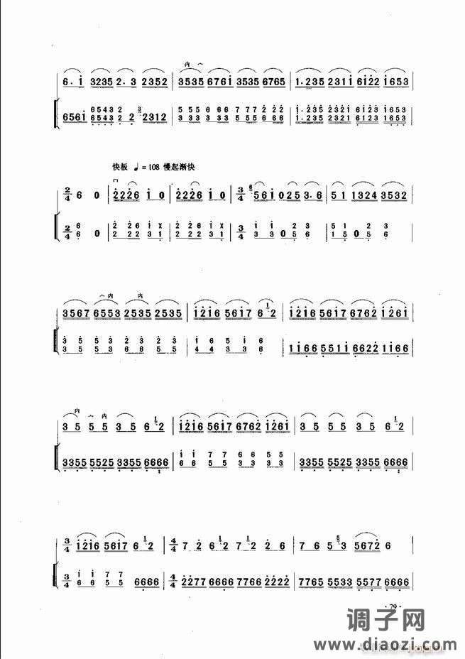 中国二胡名曲集锦南北音乐风格 61-120