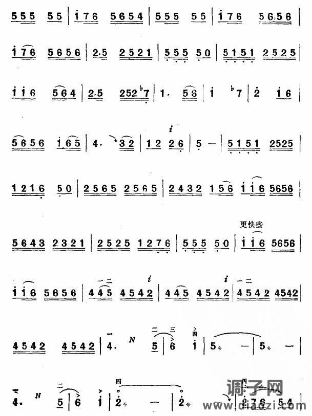 欢迎新战友(板胡谱)