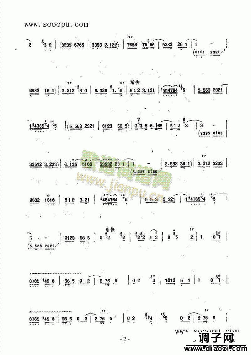 六字开门 民乐类 唢呐