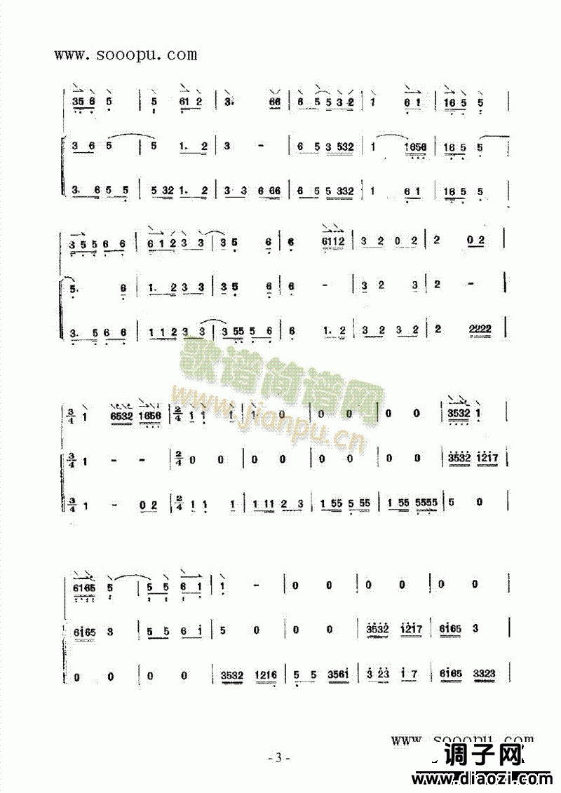 流水颂 民乐类 阮