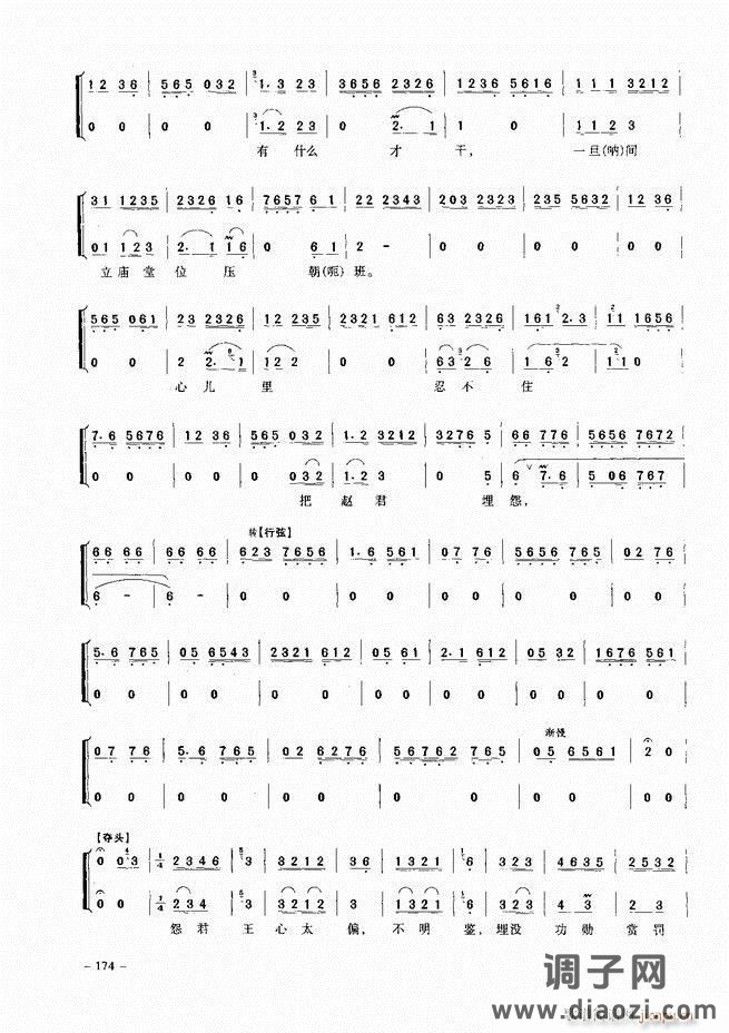 经典京剧名段 121-180