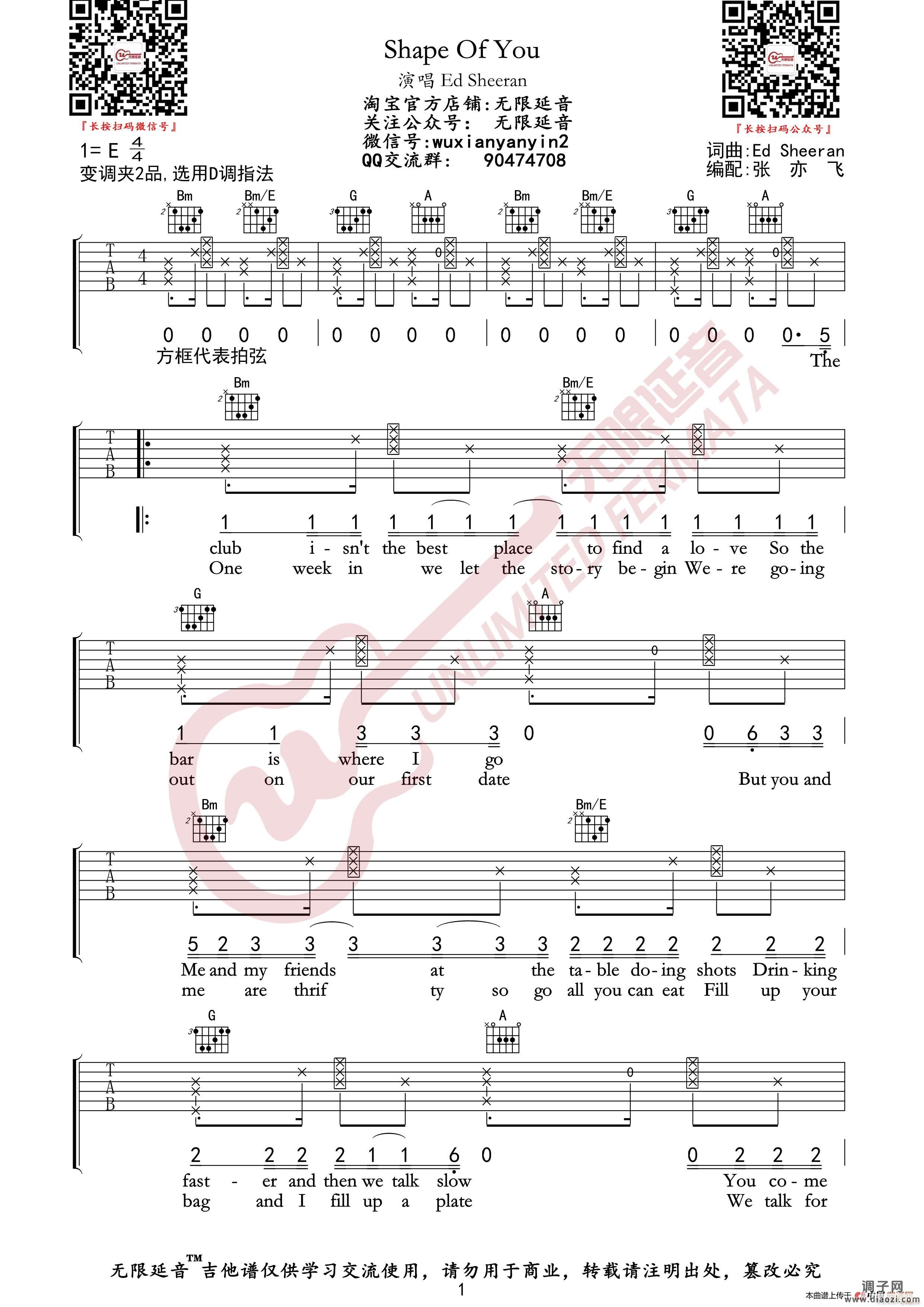 Ed Sheeran - Shape Of You (无限延音编配)