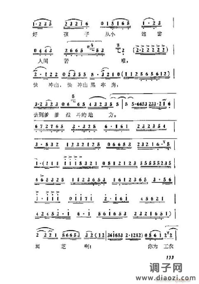 蝶恋花（京剧 ）（001-050）