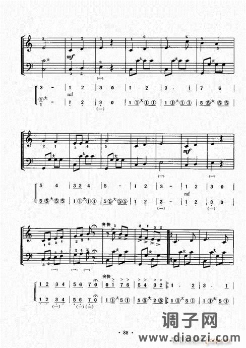 手风琴速成教程81-100