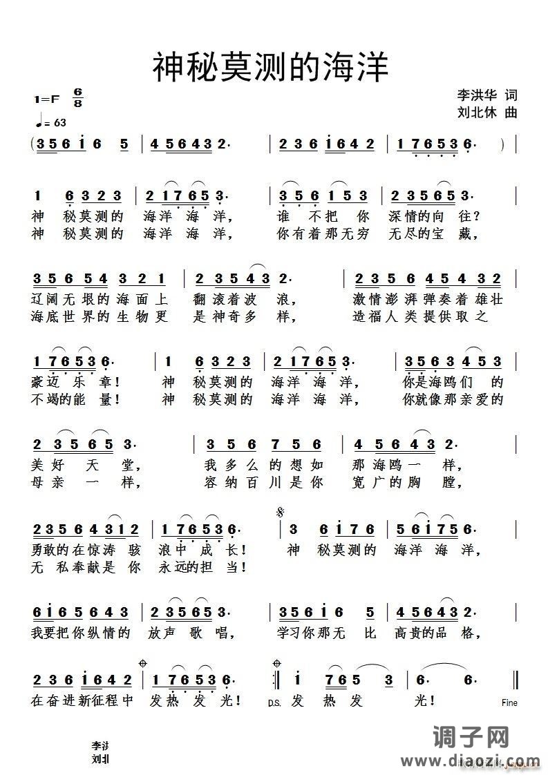 神秘莫测的海洋